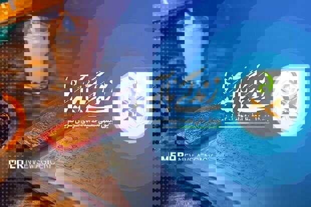 آیه ۱۷۳ سوره مبارکه آل عمران به زبان «لکی» تفسیر شد