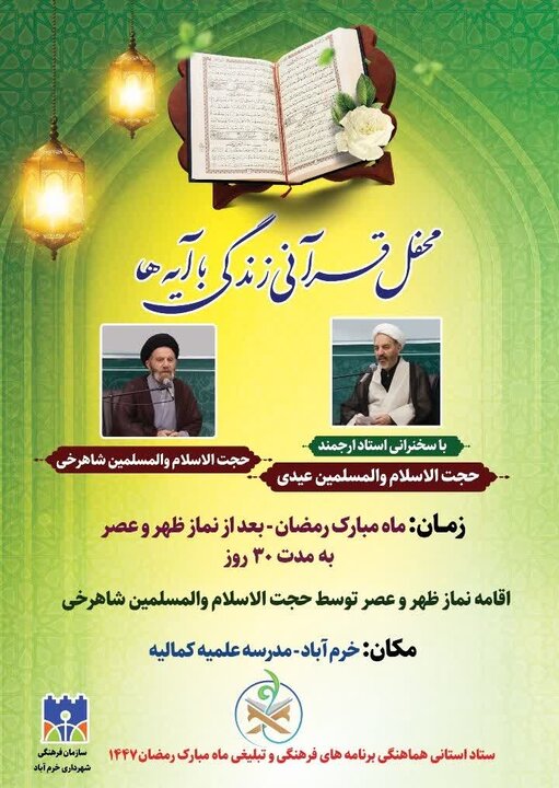 ندای لرستان