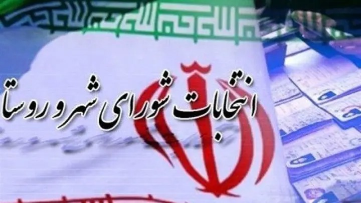 سرمقاله دنیای اقتصاد/ کرسی‌سوزی در انتخابات شوراها