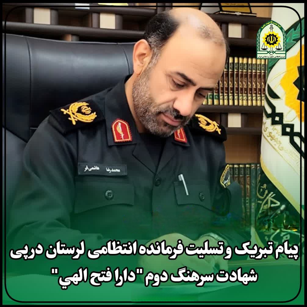 ندای لرستان