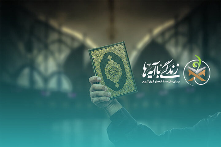 آیه ۱۷ سوره مبارکه انفال به زبان «لکی» تبیین شد