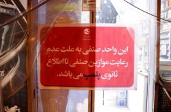 پلمپ یک واحد صنفی متخلف با دستور قضایی به دلیل گران‌فروشی و مخدوش کردن قیمت‌ها