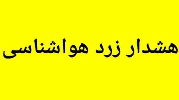 ندای لرستان