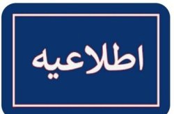 تغییرمحل صدور مجوز خروج خودرو به منظور رفاه حال کیشوندان