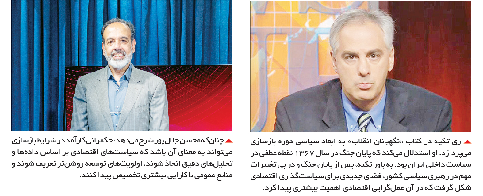 ندای لرستان
