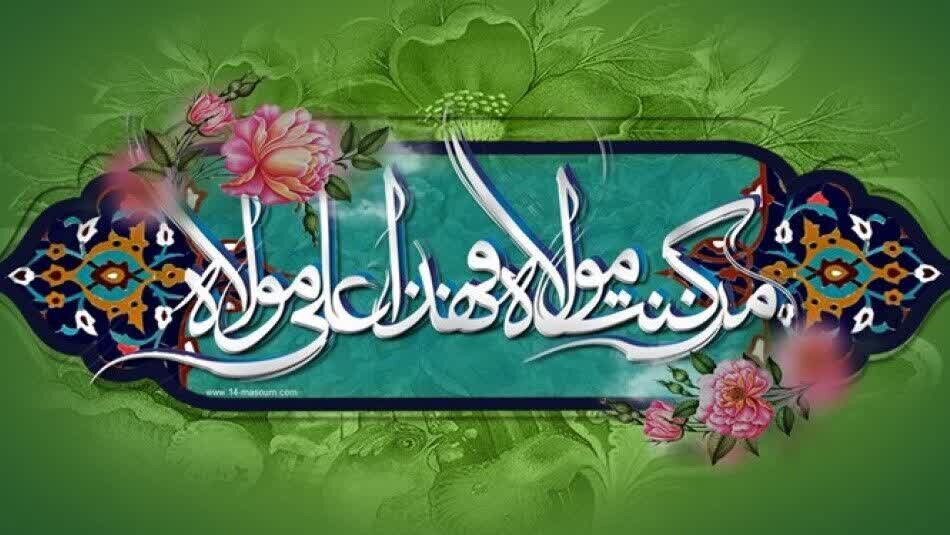 جشن بزرگ «غدیر، میثاق امت با ولایت» در خرم‌آباد برگزار شد