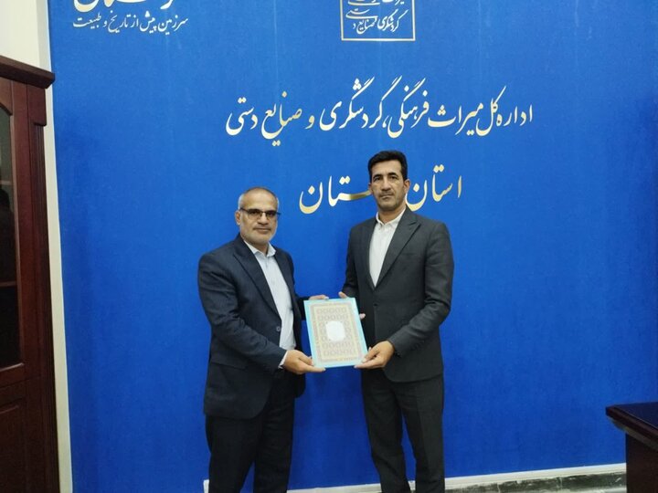 ندای لرستان