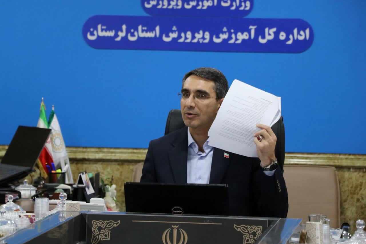 ندای لرستان