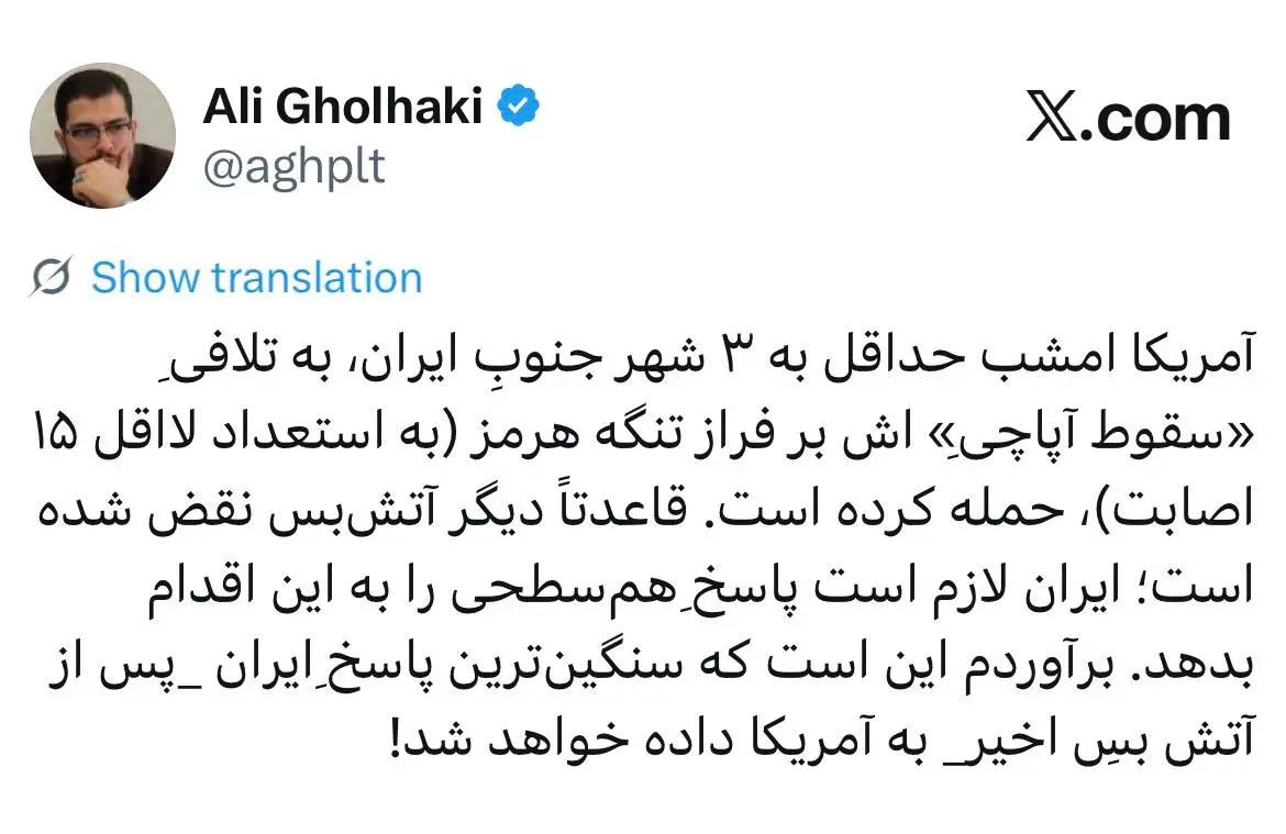 ندای لرستان