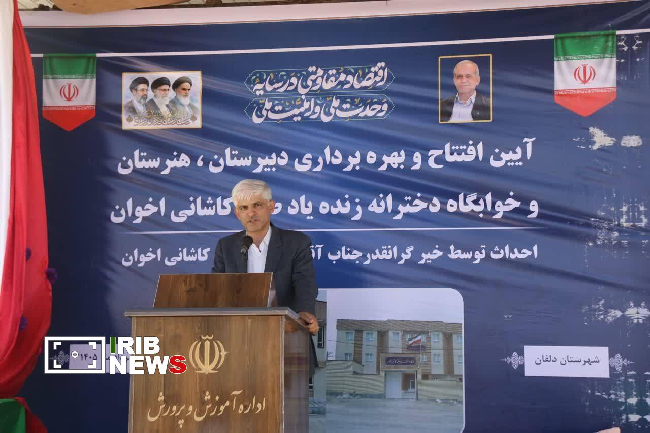 ندای لرستان