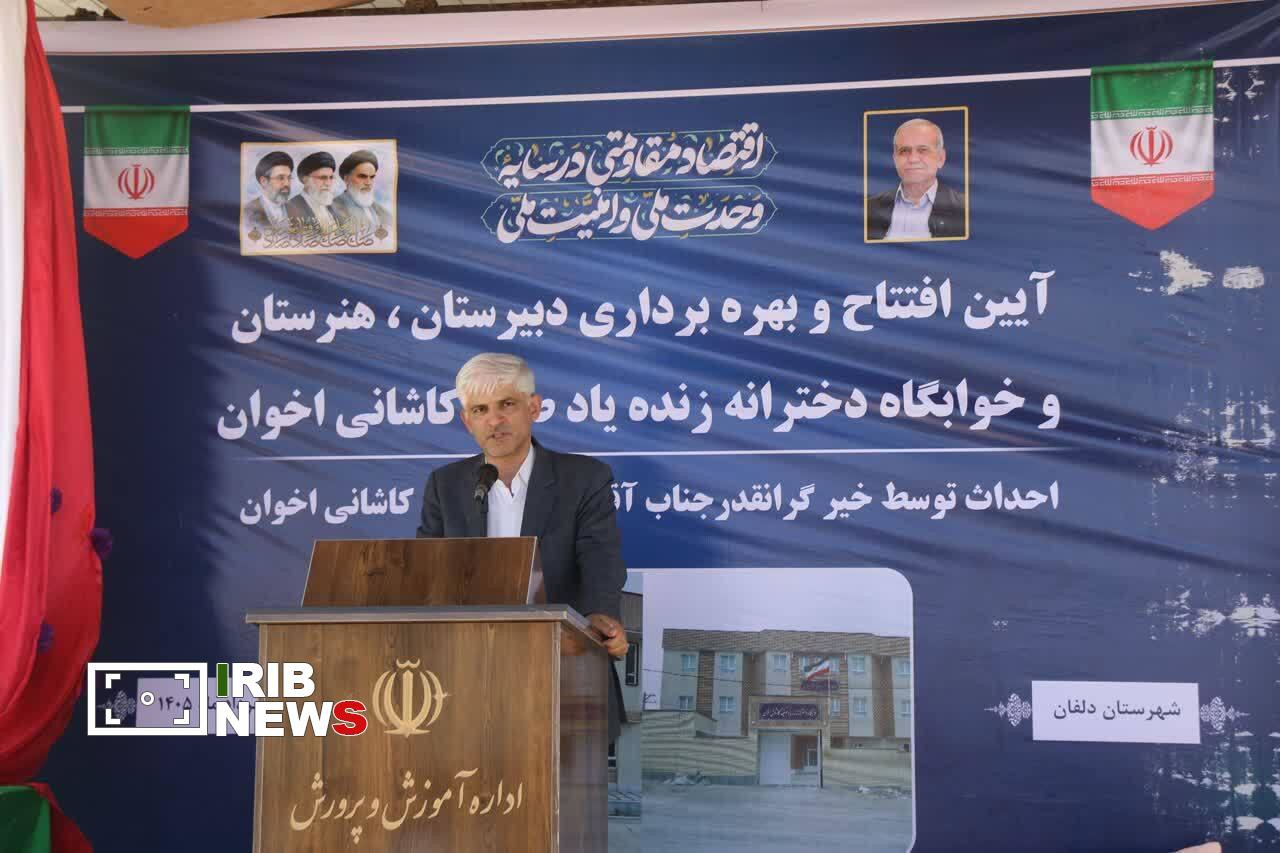 افتتاح مدرسه ۹ کلاسه خیر ساز در دلفان