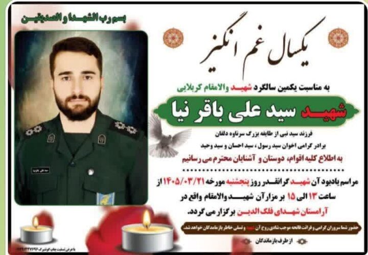 ندای لرستان