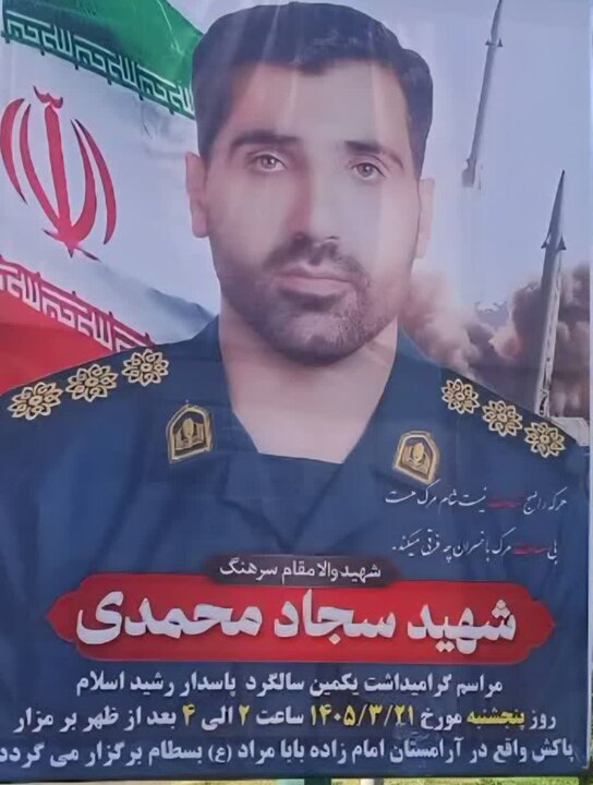 ندای لرستان