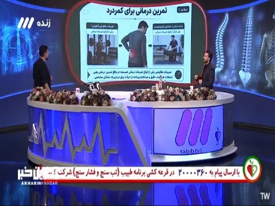 انواع تمرینات فیزیوتراپی