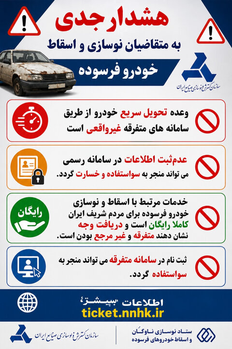 ندای لرستان