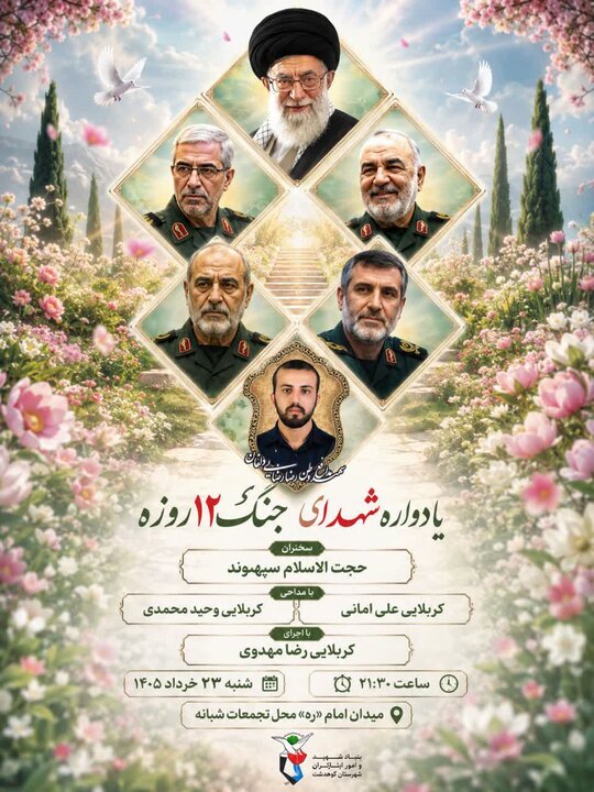ندای لرستان