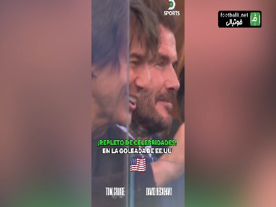 مهمانان سرشناس بازی آمریکا و پاراگوئه