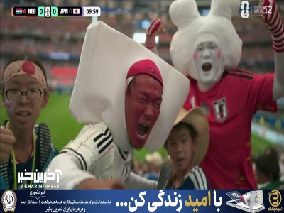 ظاهر عجیب و جالب هواداران ژاپن