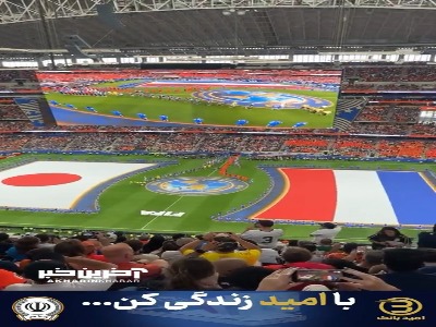 مراسم باشکوه پیش از شروع بازی از جایگاه تماشگران ورزشگاه دالاس