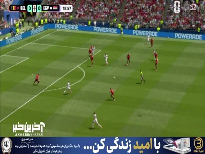 با یک شوت تماشایی؛ گل اول مصر به بلژیک توسط عاشور