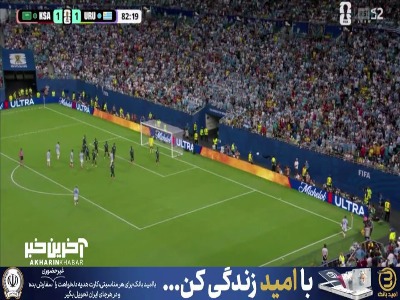 ضربه سر اروگوئه‌ای ها باز هم دروازه عربستان را تهدید کرد