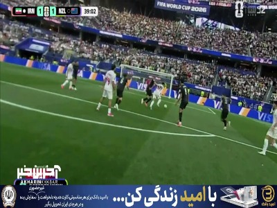 گل ایران از زاویه دوربین داور
