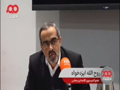 ایزدخواه: مدنی‌زاده کمر همت بسته تعاونی‌های سهام عدالت را منحل کند