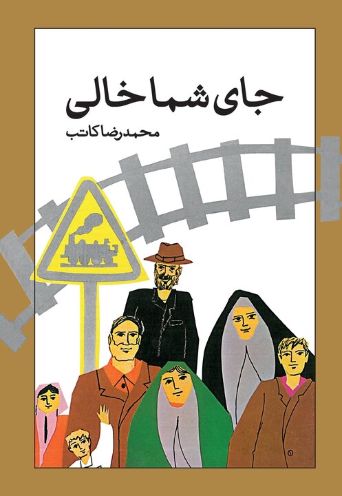 ندای لرستان