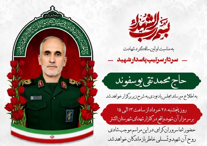 ندای لرستان