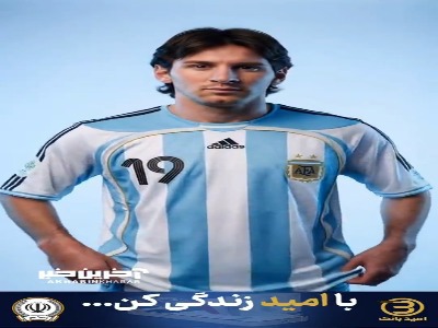 مسی اولین بازیکنی است که در ۶ جام جهانی حضور داشته است