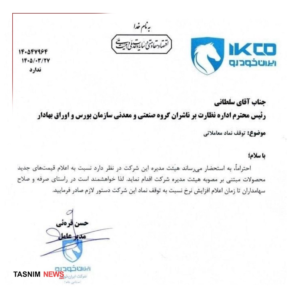 ندای لرستان