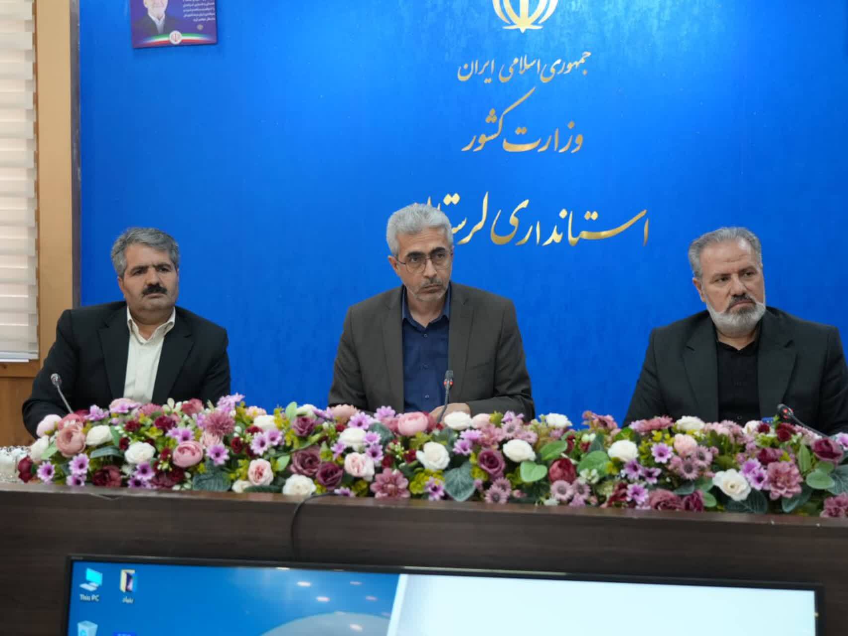 ندای لرستان
