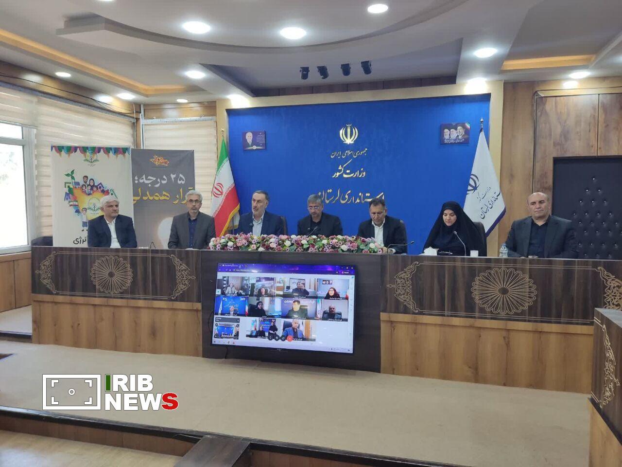 ندای لرستان