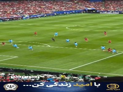 گل اول پرتغال از زاویه تماشاگران
