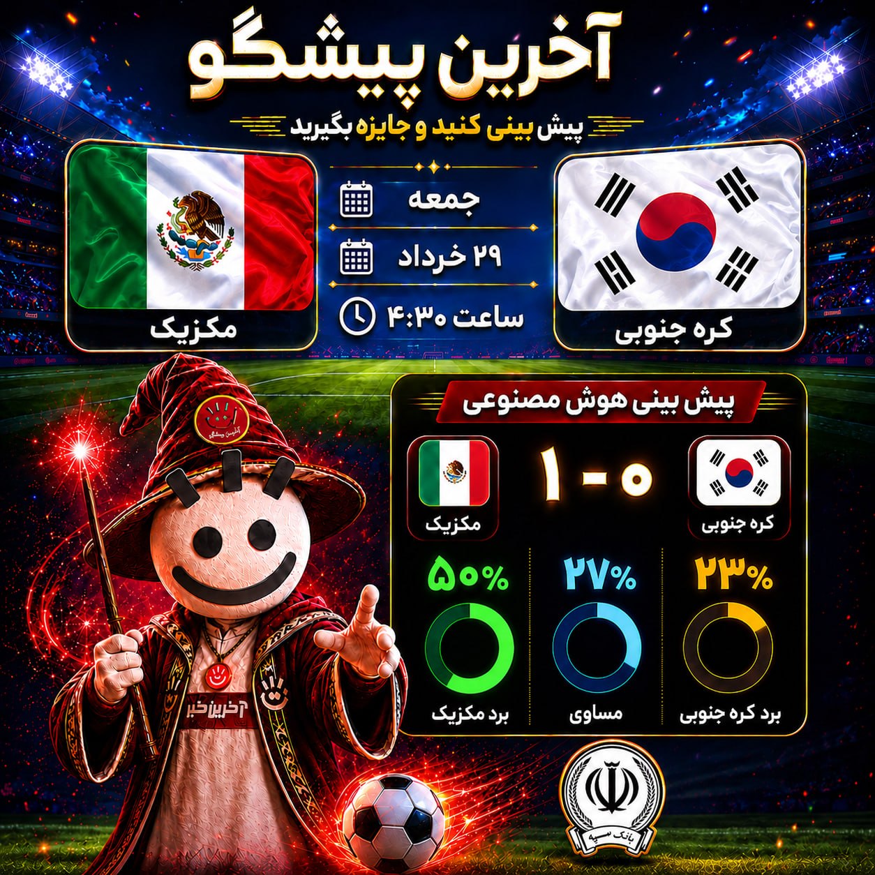 ندای لرستان