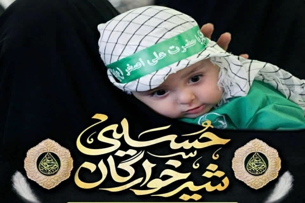ندای لرستان