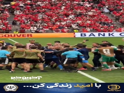 ویدئویی که نشان می‌دهد درگیری آخر بازی کانادا و قطر بیشتر بین کادر فنی دو تیم بوده است
