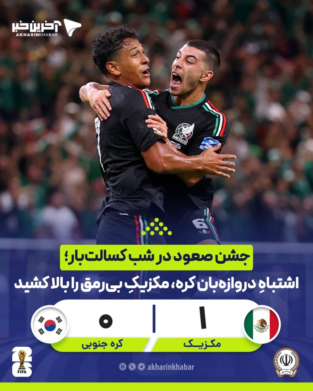 ندای لرستان