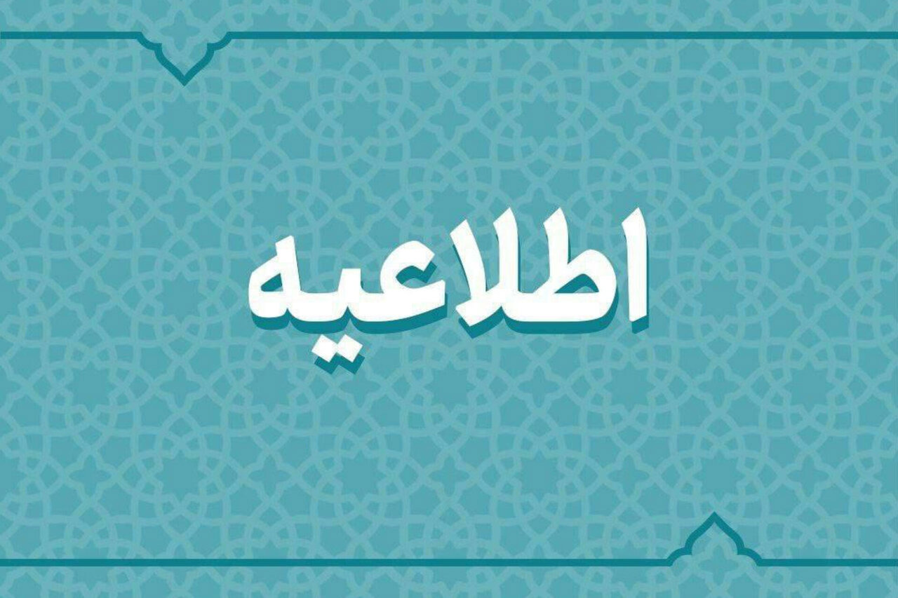 برق برخی از مناطق شهر پلدختر قطع می‌شود