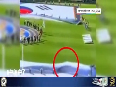 بامزه‌ترین ویدیو جام‌؛ مردی جا مانده در پرچم!
