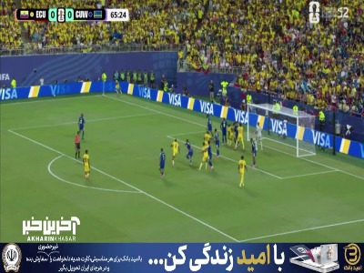 بازهم ناکامی بازیکنان اکوادور در گلزنی به دروازه بان کوراسائو