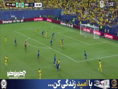 واکنش خوب دروازه بان اکوادور باز هم مانع گلزنی شد