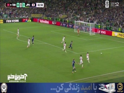 گل چهارم ژاپن به تونس توسط آیاسه یوئدا