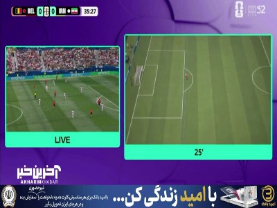 صحنه آفساید گل ایران