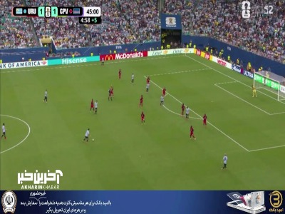 در آخرین لحظات نیمه اول؛ گل دوم اروگوئه به کیپ ورد توسط کانوبیو