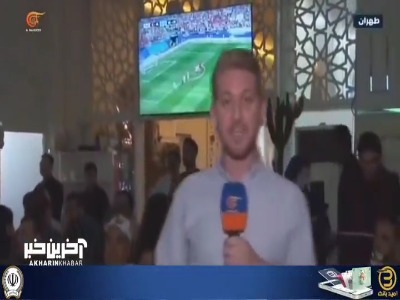 حضور احمد طاها، خبرنگار المیادین، در یکی از کافه‌های تهران هنگام بازی ایران