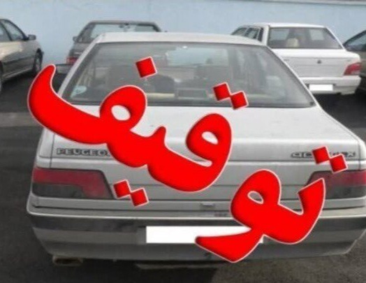 توقیف ۲۳ دستگاه وسیله نقلیه متخلف در کوهدشت لرستان