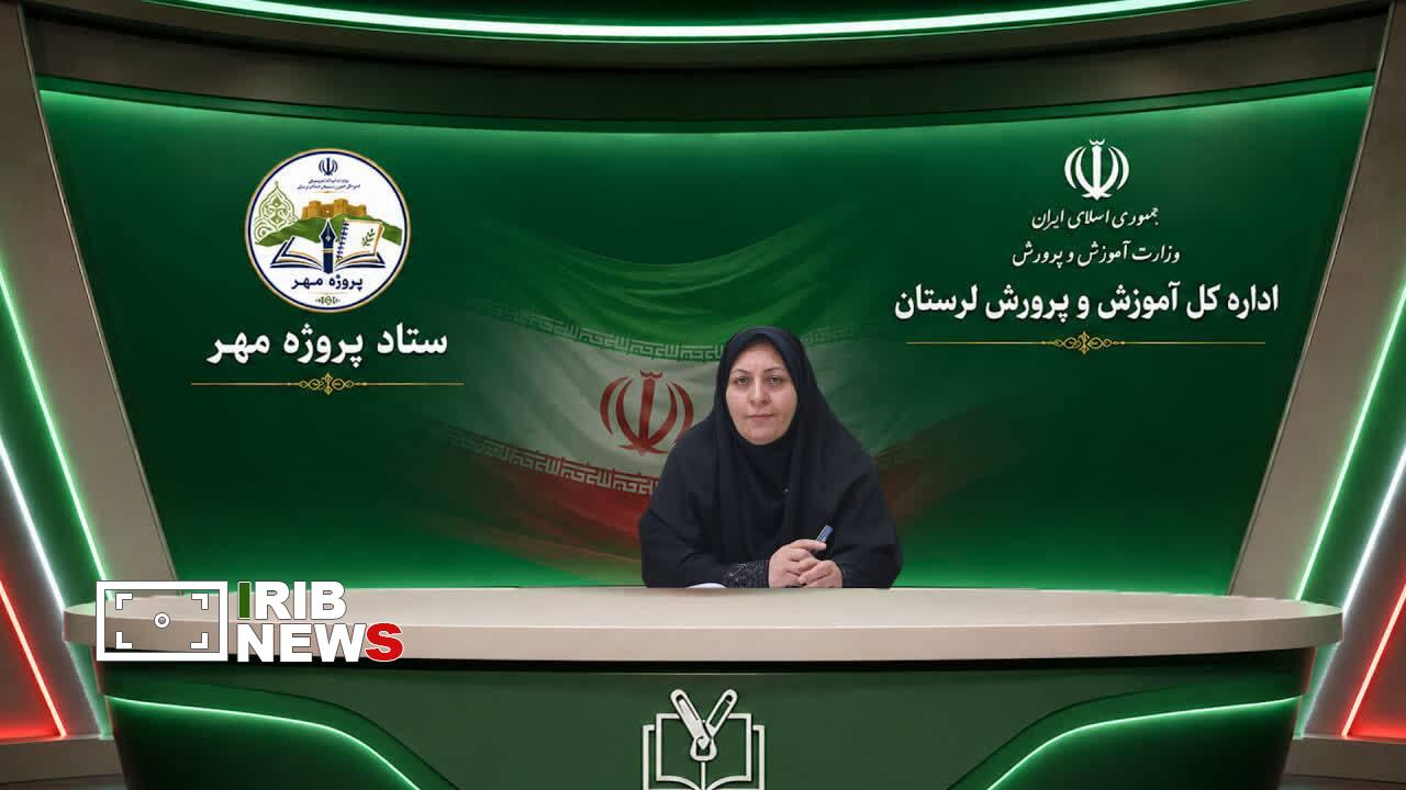 ندای لرستان