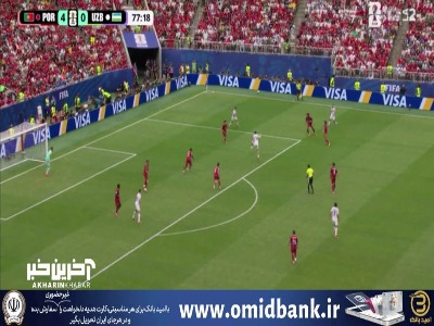 شوت شوموردوف با اختلاف از بالای دروازه پرتغال به بیرون رفت