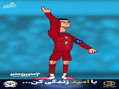 کریستیانو رونالدو، اولین بازیکن تاریخ فوتبال که در ۶ دوره مختلف جام جهانی موفق به گلزنی شده